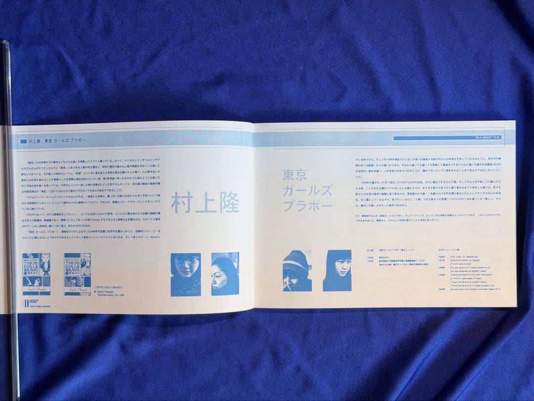 直筆サイン、イラスト付■「東京ガールズ・ブラボー」タカノ綾、青島千穂、■超貴重