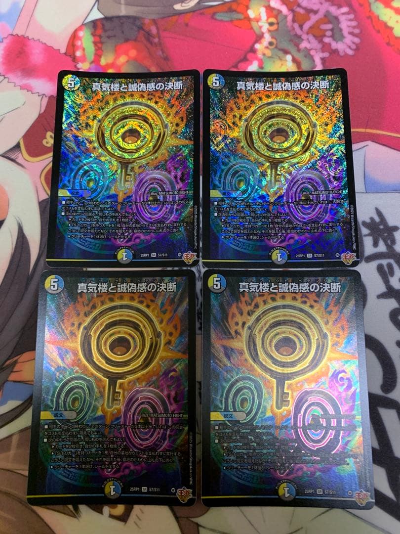 デュエマ　パーフェクトペテンシー　4枚 15