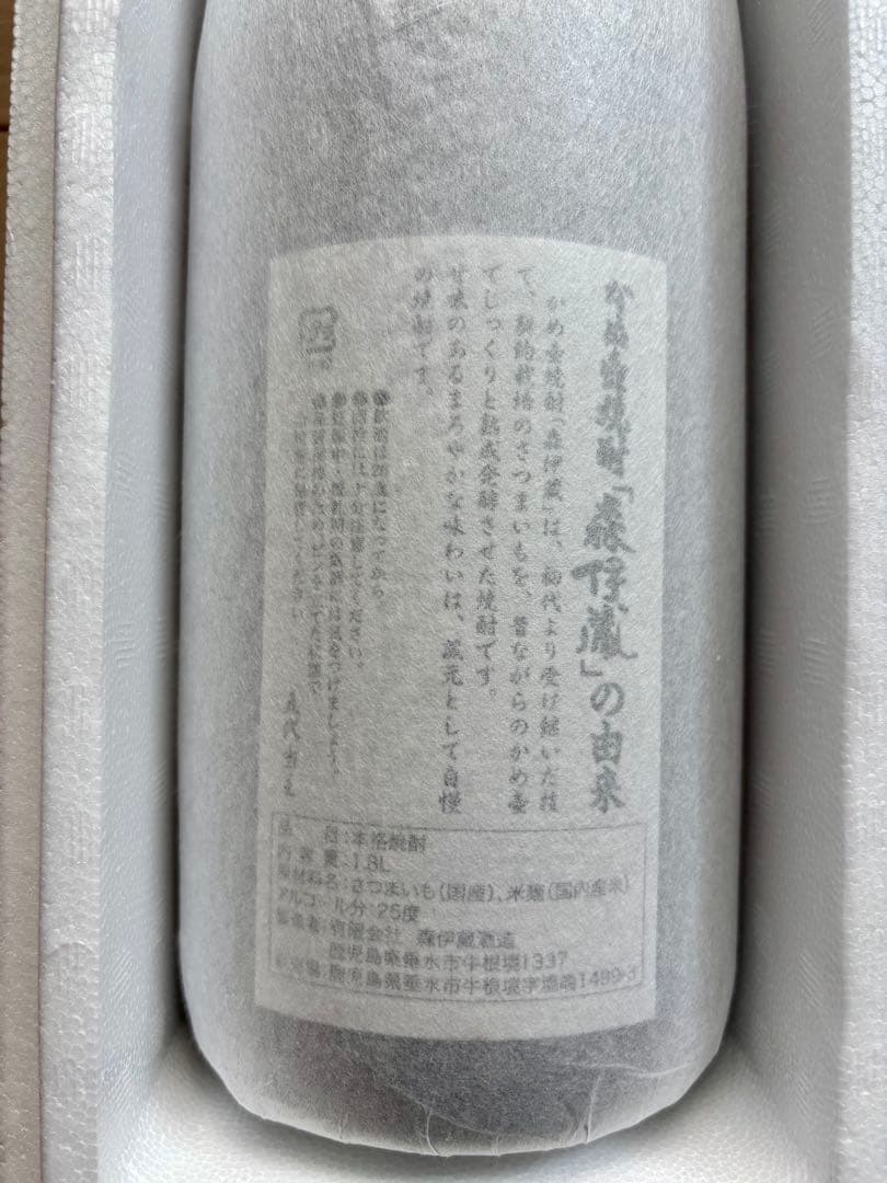 [ぱんださん専用]森伊蔵 焼酎　1800ml