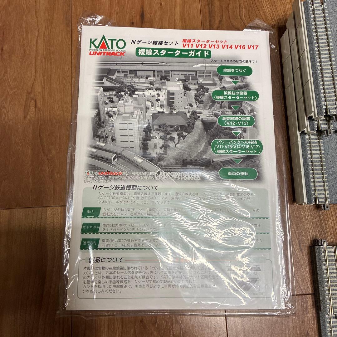 KATO Nゲージ　V12 複線立体交差セット