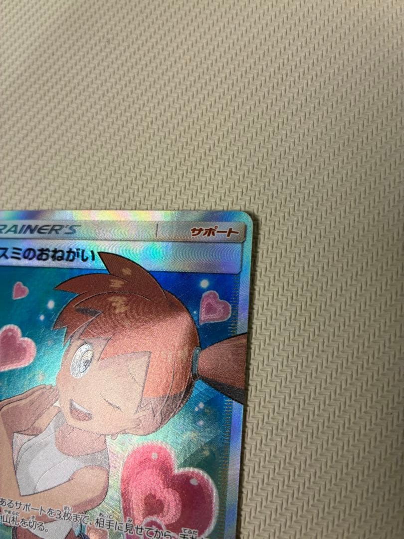ポケモンカード　カスミのおねがい　sr ローダー付