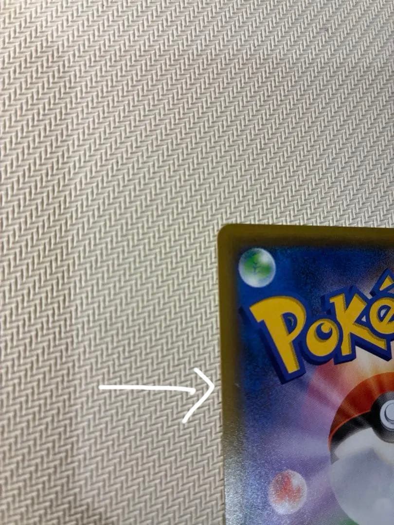 ポケモンカード　カスミのおねがい　sr ローダー付