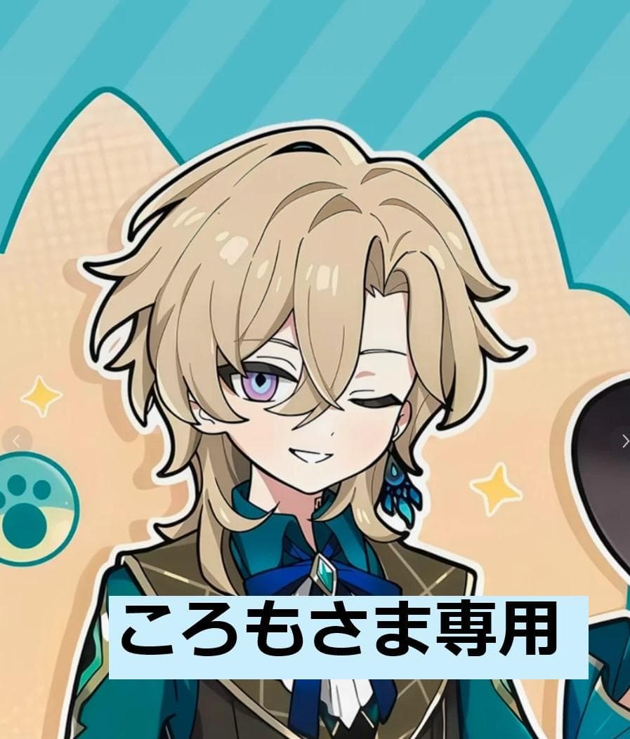 ころもさま専用ページ