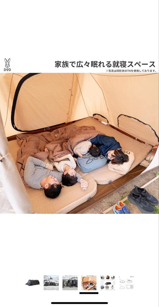 【RZ250】DOD カマボコテント3M ブラック