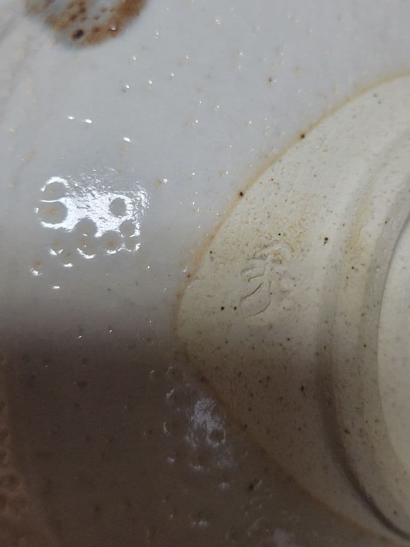 抹茶茶碗　保管未使用品　志野焼　高級茶碗　作家物