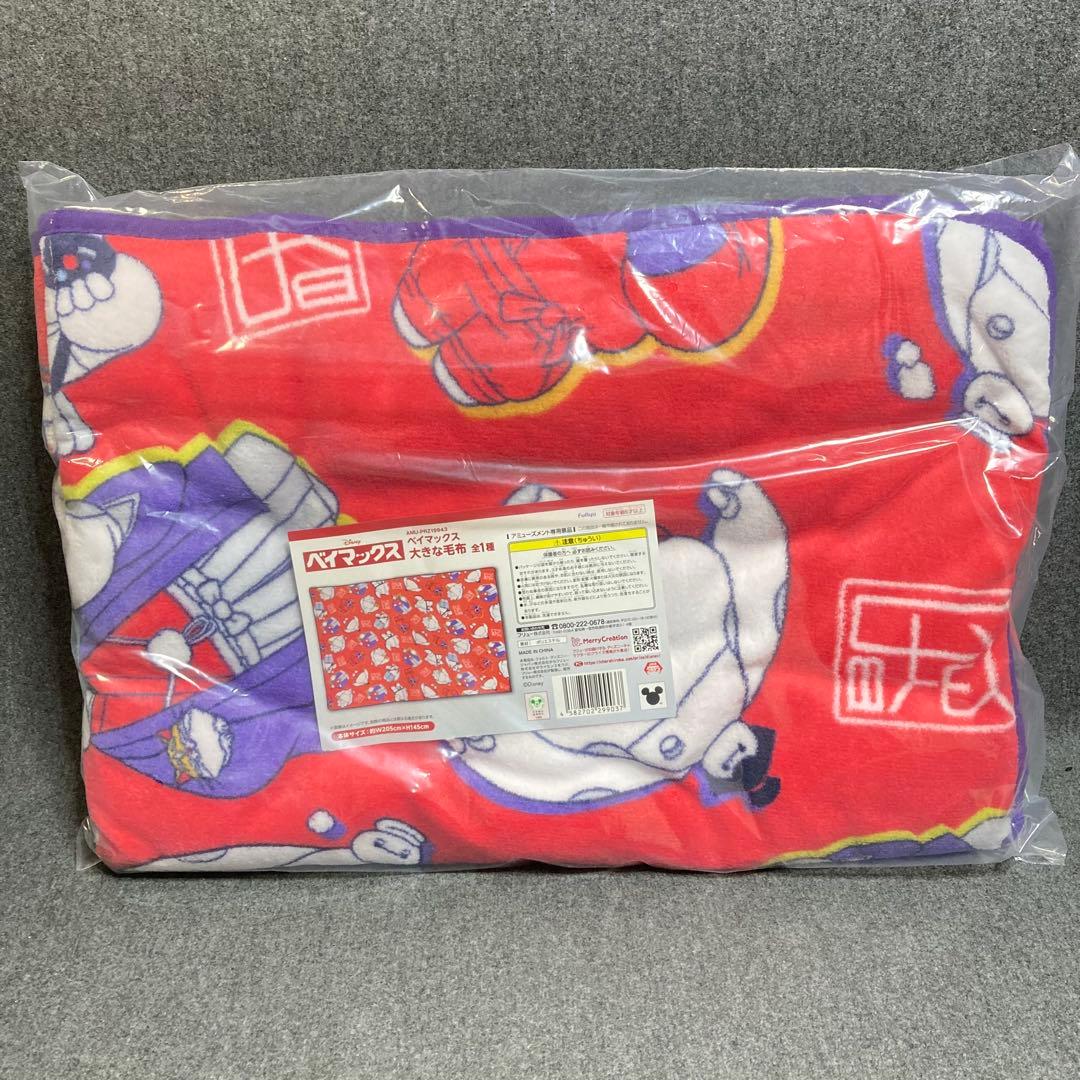 新品 8点 ベイマックス ぬいぐるみ まとめ売りプライズ ディズニー