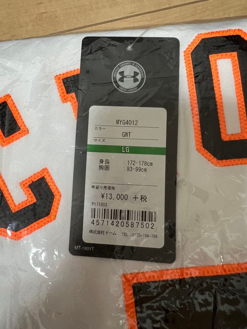 未使用品　巨人　長野久義　レプリカユニフォーム　Lサイズ　背番号7