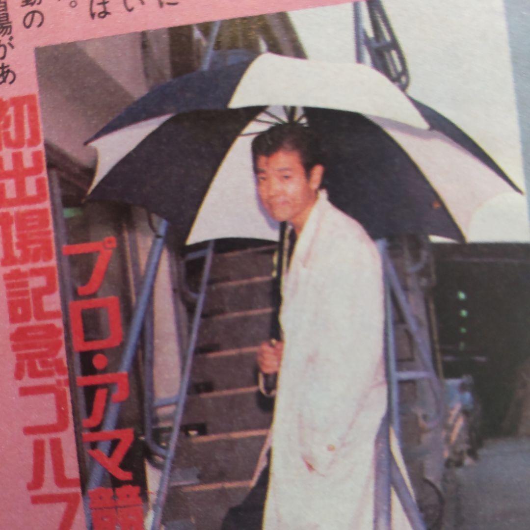 柴田恭兵切り抜き色々セット