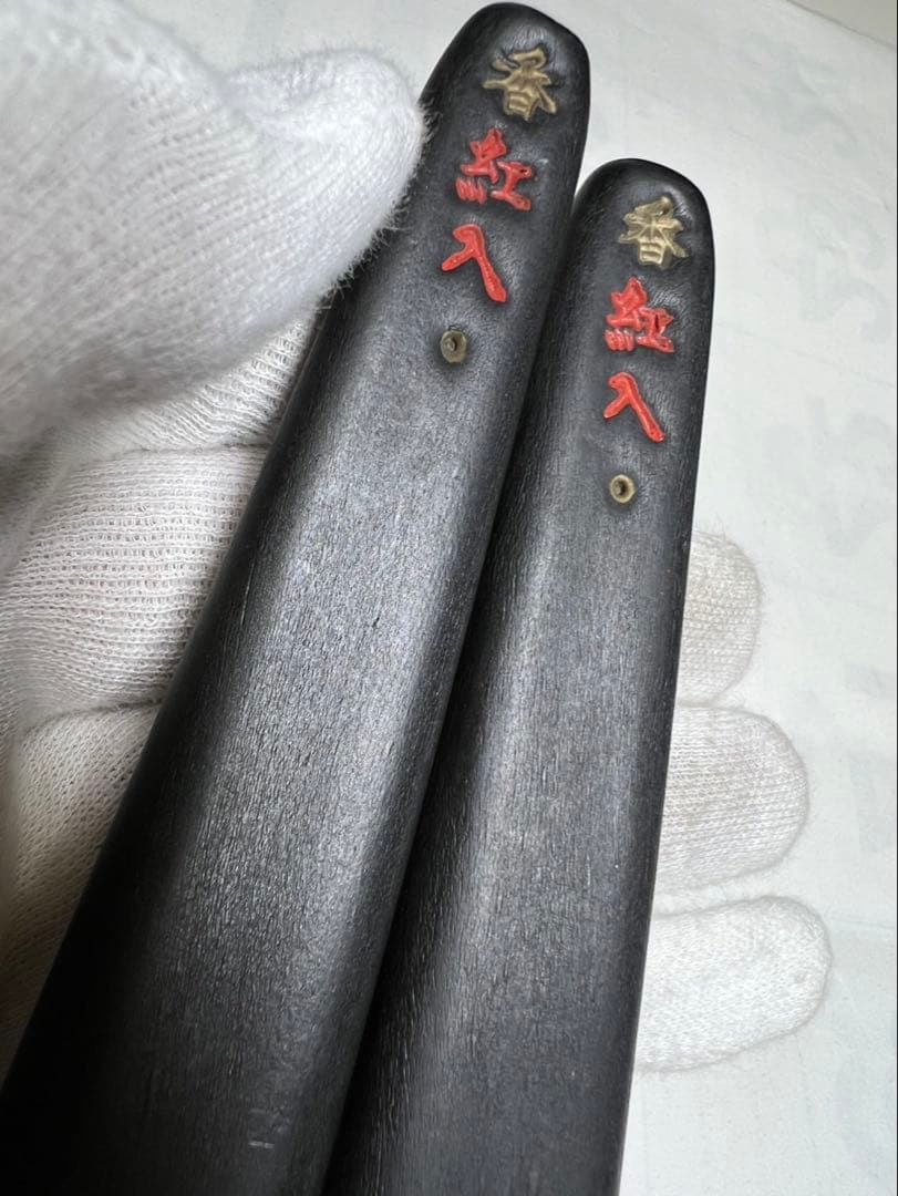 老舗高級稀少ヘラ古墨極上 2点45x2 格安！