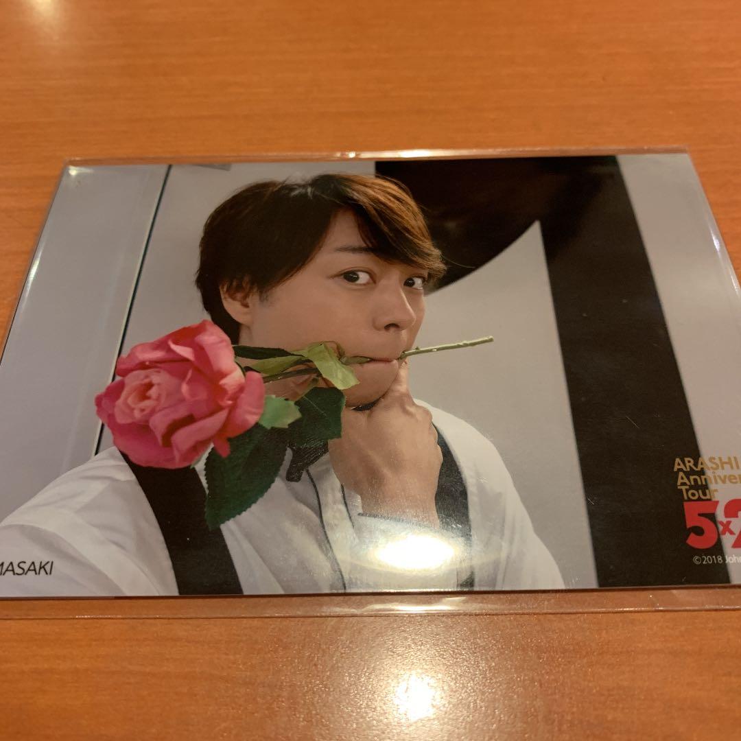 嵐5×20グッズ 櫻井翔くん写真