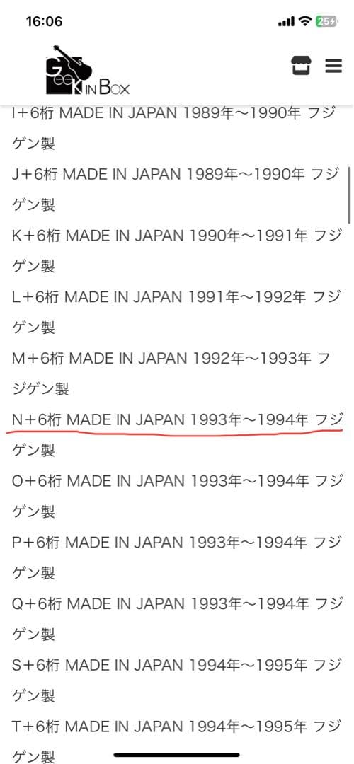 Fender Japan ST57 ストラトキャスター サンバースト