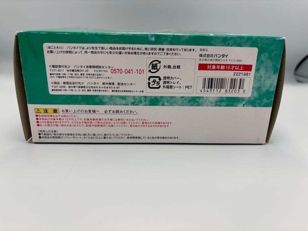 バンダイ S.H.Figuarts 仮面ライダーBLACK バトルホッパー
