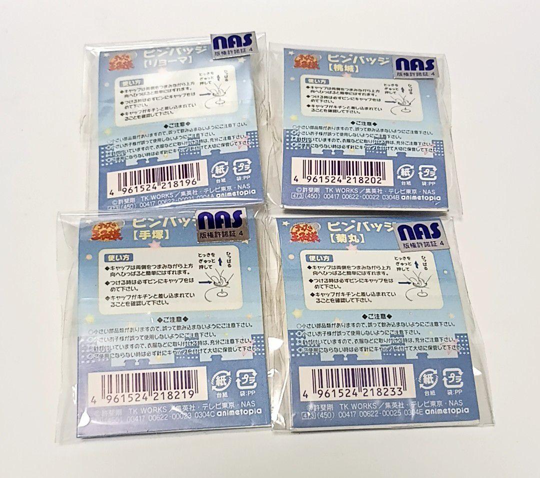 テニスの王子様　パジャマ　ピンバッジ　13点セット