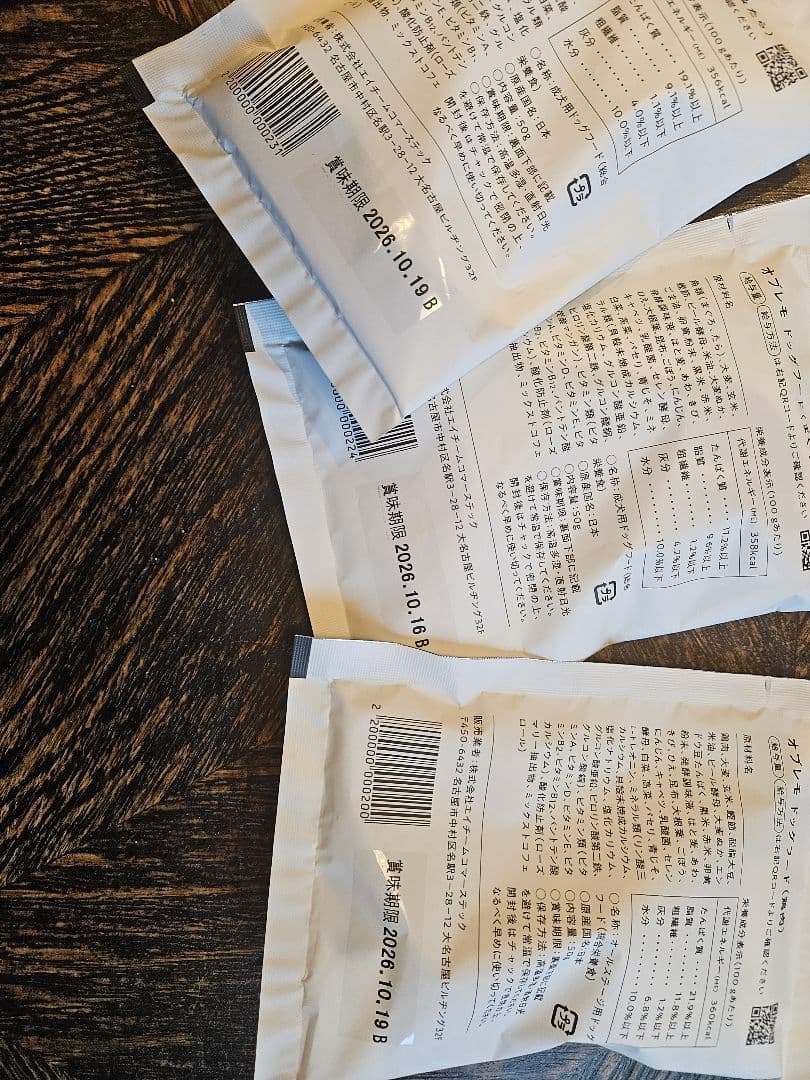 馬肉自然づくりブレミアム800g×3 & OBREMOサンプル3袋