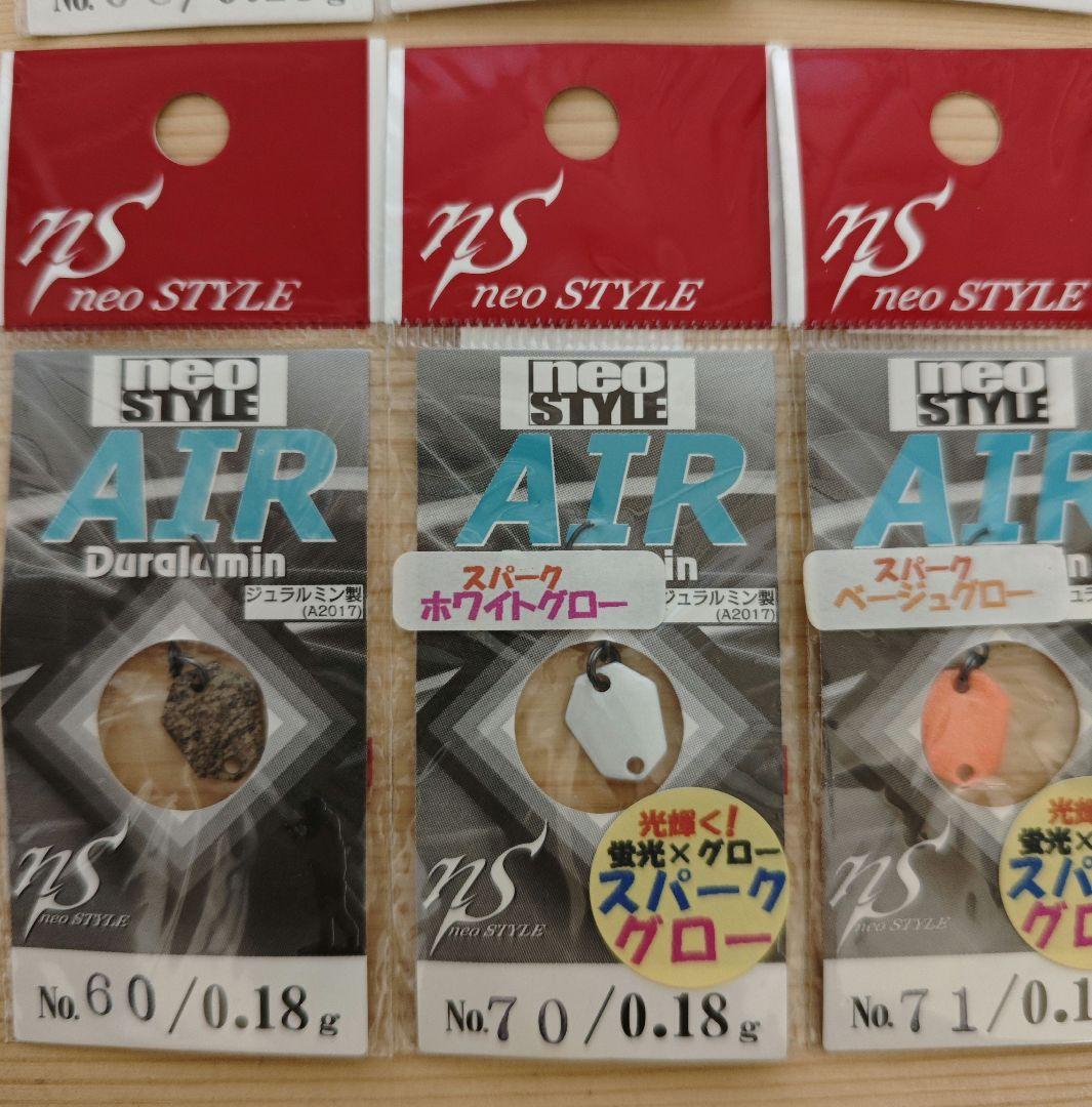 ⑯ネオスタイル　AIR 0.18g 17個セット