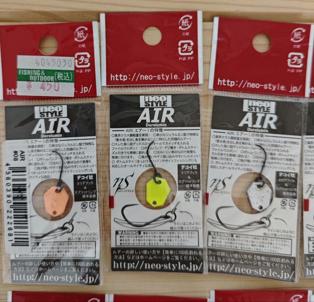 ⑯ネオスタイル　AIR 0.18g 17個セット