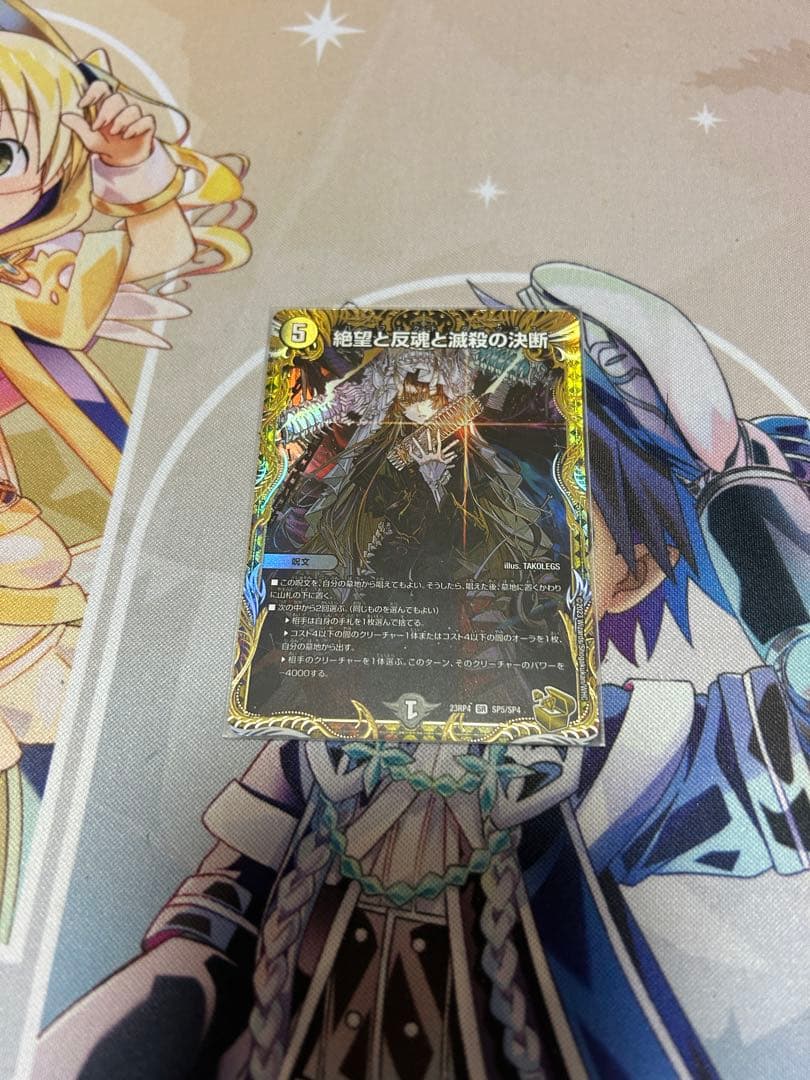 パーフェクトダークネス　絶望と反魂と滅殺の決断　金トレジャー