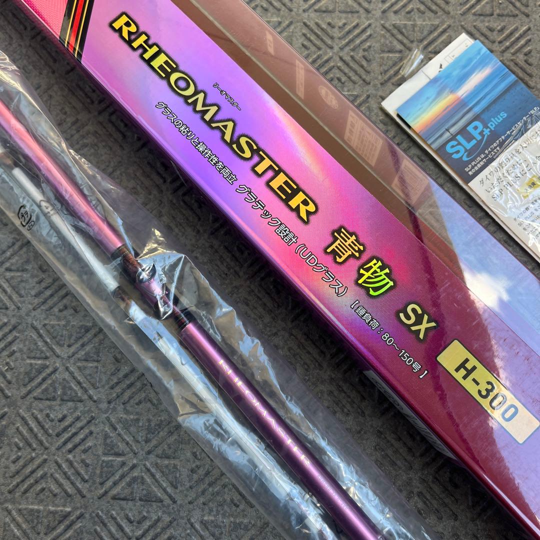 【新品未使用】ダイワ 21 リーオマスター SX 青物 H-300