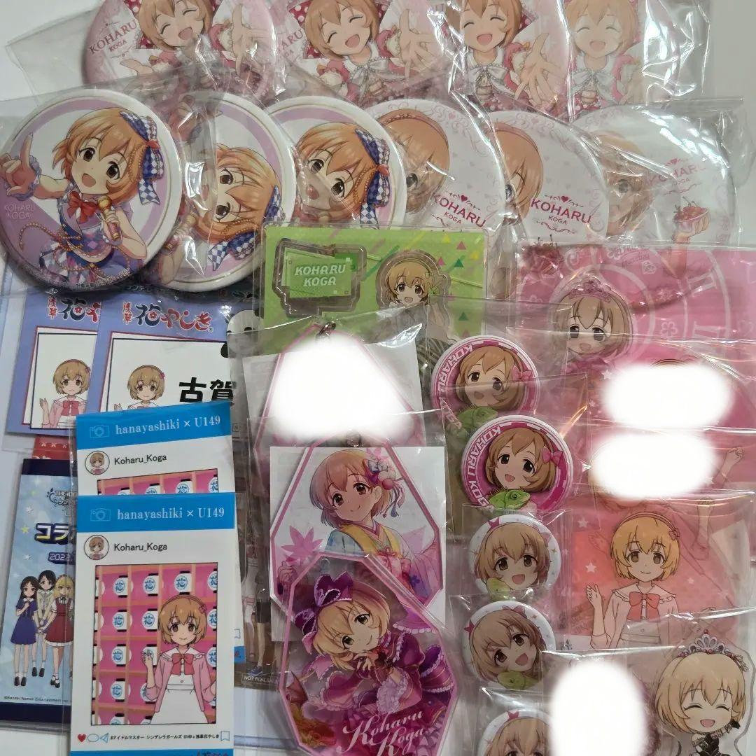 古賀小春 缶バッジ アクキー アクスタ ステッカー アイマス デレマス U149