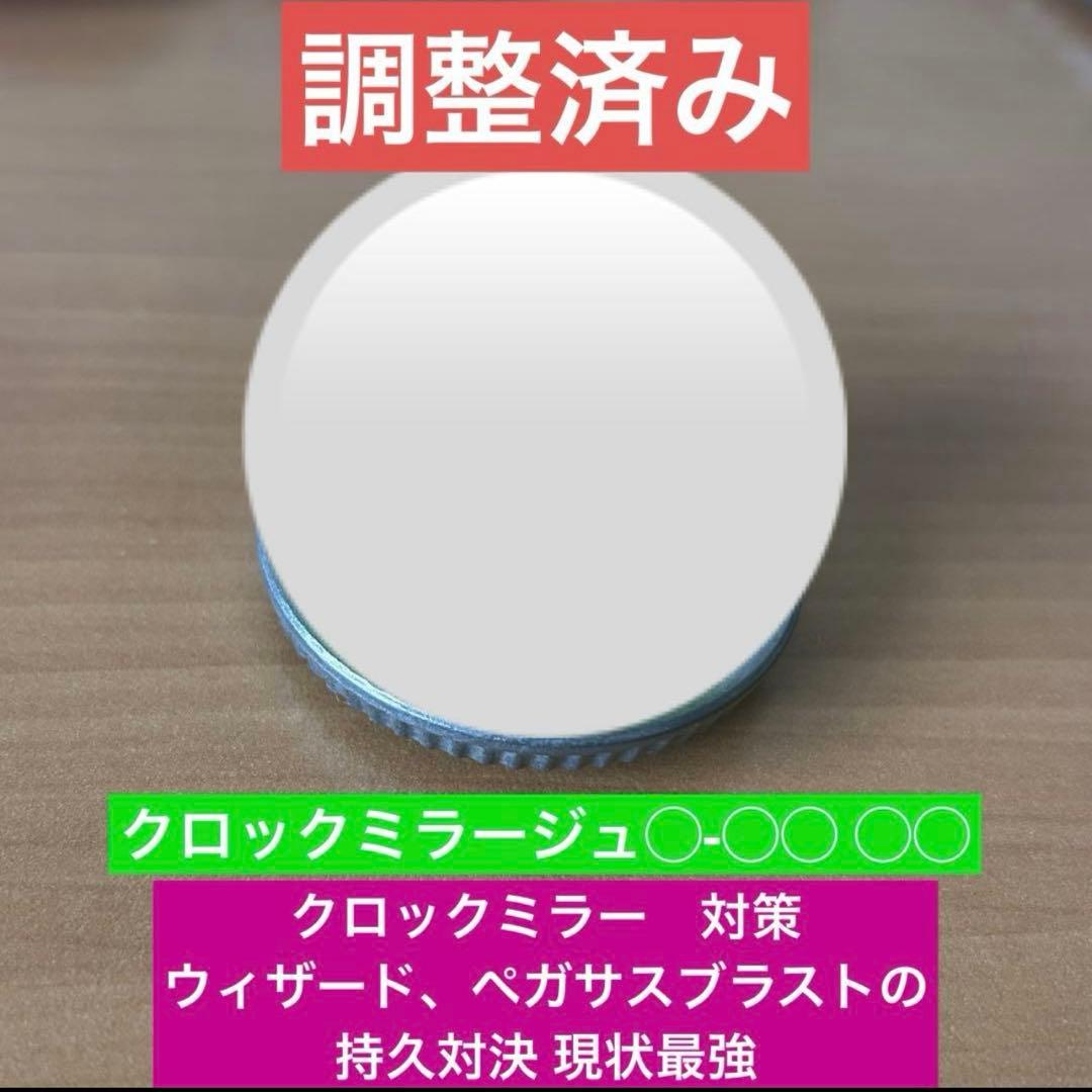調整済み　クロックミラージュ◯-◯◯ ◯◯ ベイブレードX
