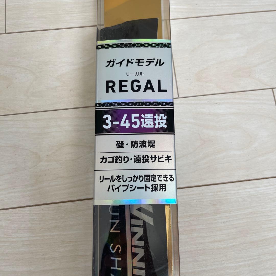 DAIWA REGAL 480 磯竿 3-45号対応