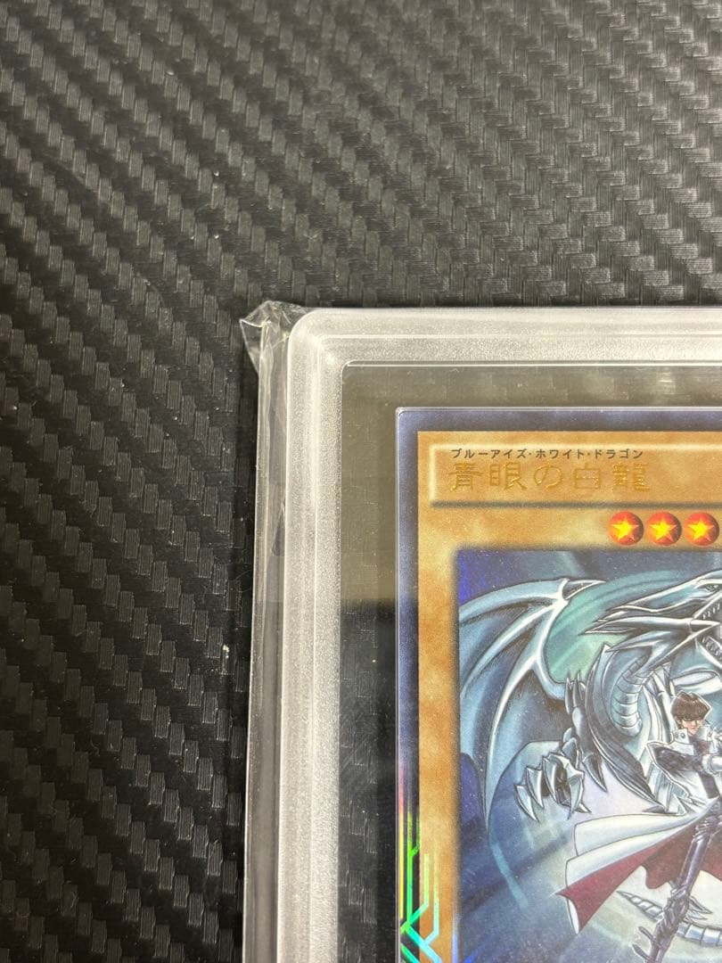 【ARS 真贋鑑定】青眼の白龍 JMPR-JP001
