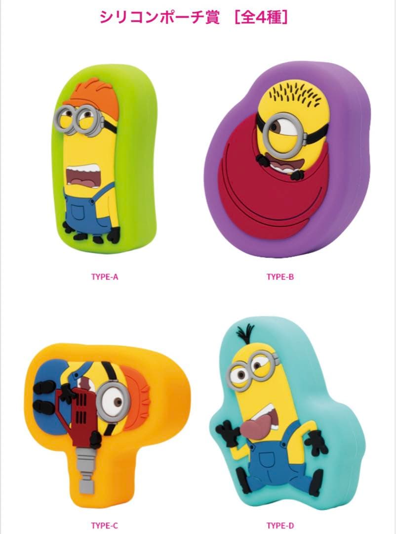 57点 ハッピーくじ　ミニオンズフィーバー　全賞Happyくじ　フィギュア