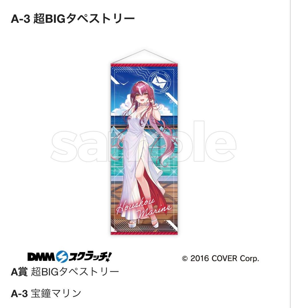 ホロライブ DMMスクラッチ A賞 B賞 C賞 D賞 E賞 まとめ売り