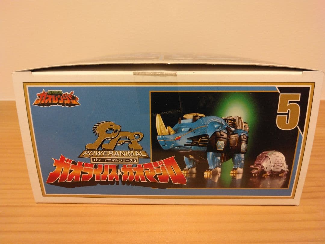 ガオレンジャー☆ガオライノス＆ガオマジロ(美品)