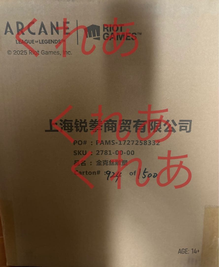 ARCANE League of Legends VALORANT フィギュア