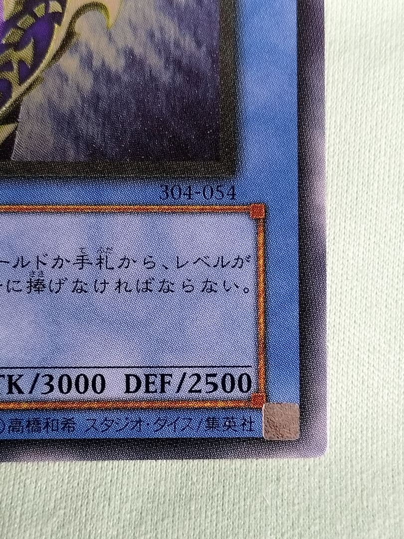 『美品』カオスソルジャー　レリーフ