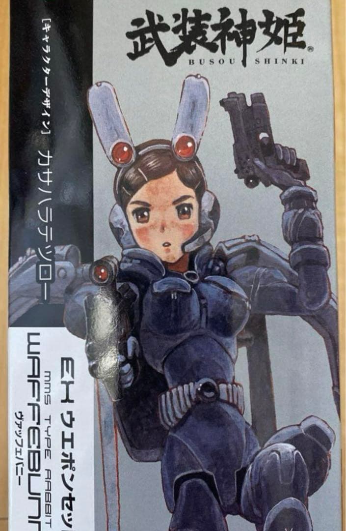 武装神姫 ハーモニーグレース + 武装神姫 EX ウエポンセット