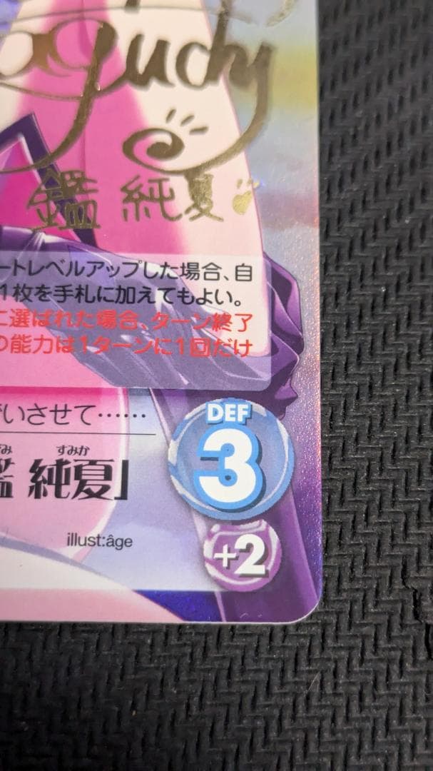 ブ*迎様 カオス マブラヴ オルタネイティブ \"00ユニット\" 「鑑純夏」 SP