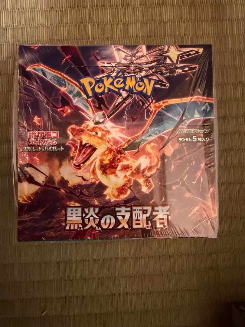 黒炎の支配者 新品未開封BOX ポケモンカードゲーム
