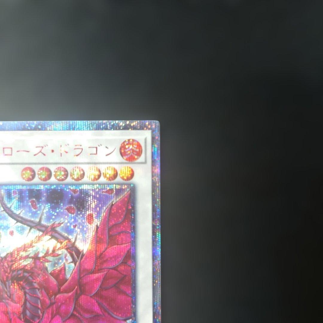 【美品】遊戯王 ブラックローズドラゴン 20thシークレット