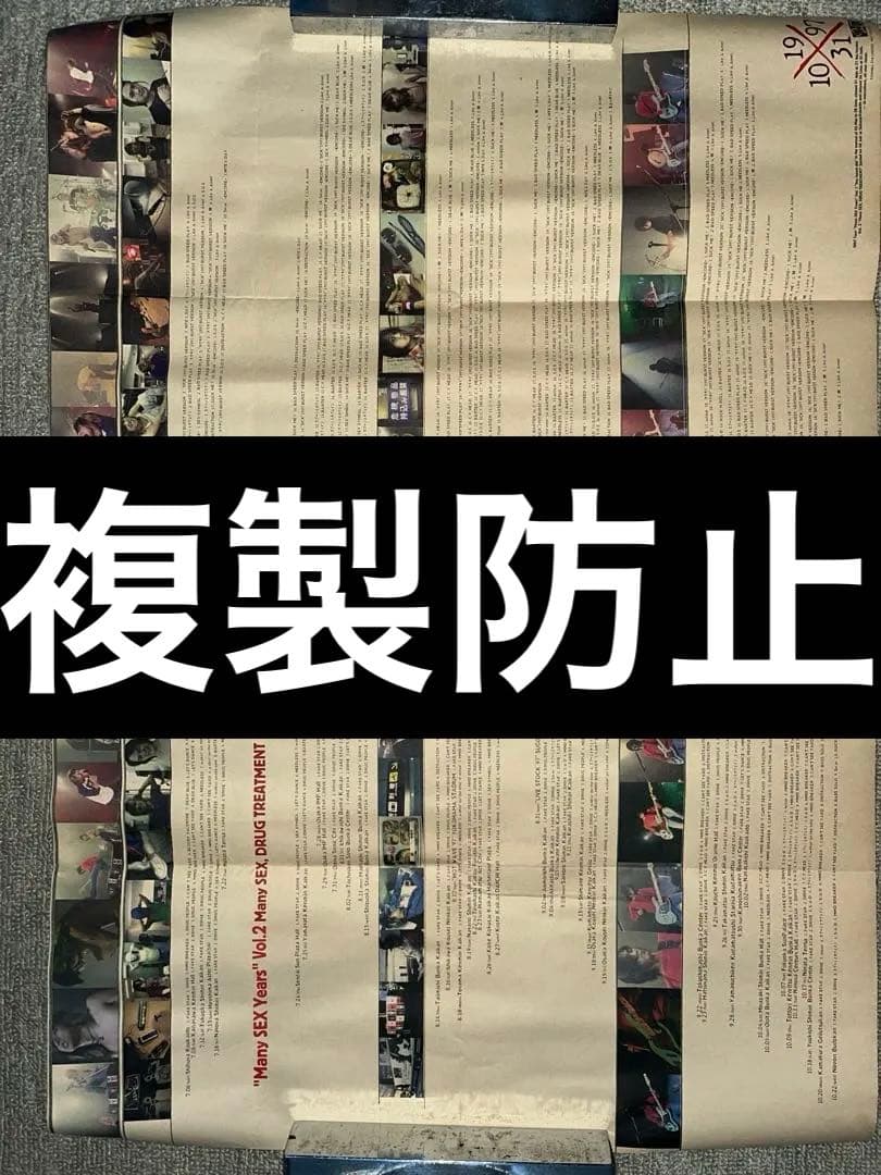 SADS 黒夢　清春　非売品店舗販売用ポスター