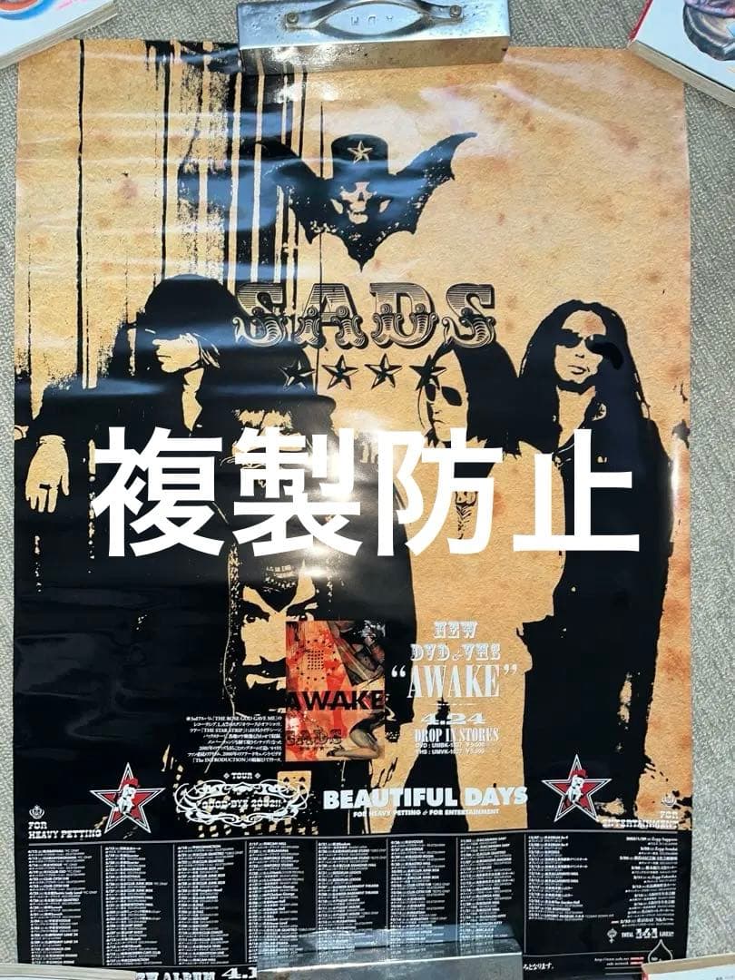 SADS 黒夢　清春　非売品店舗販売用ポスター