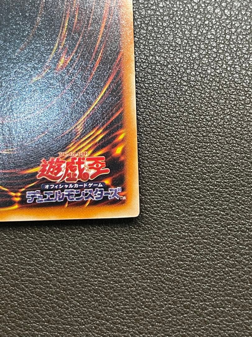 青眼の白龍 2期　ウルトラレア　LB-01 完美品