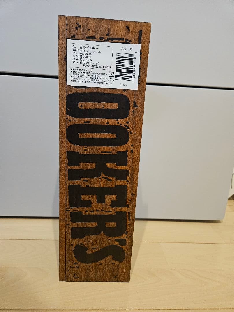 Booker's ブッカーズ2024 750ml