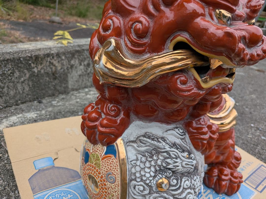 九谷焼　シーサー　玉獅子 置物　獅子　赤獅子　縁起物　魔除け　開運 金運 レトロ