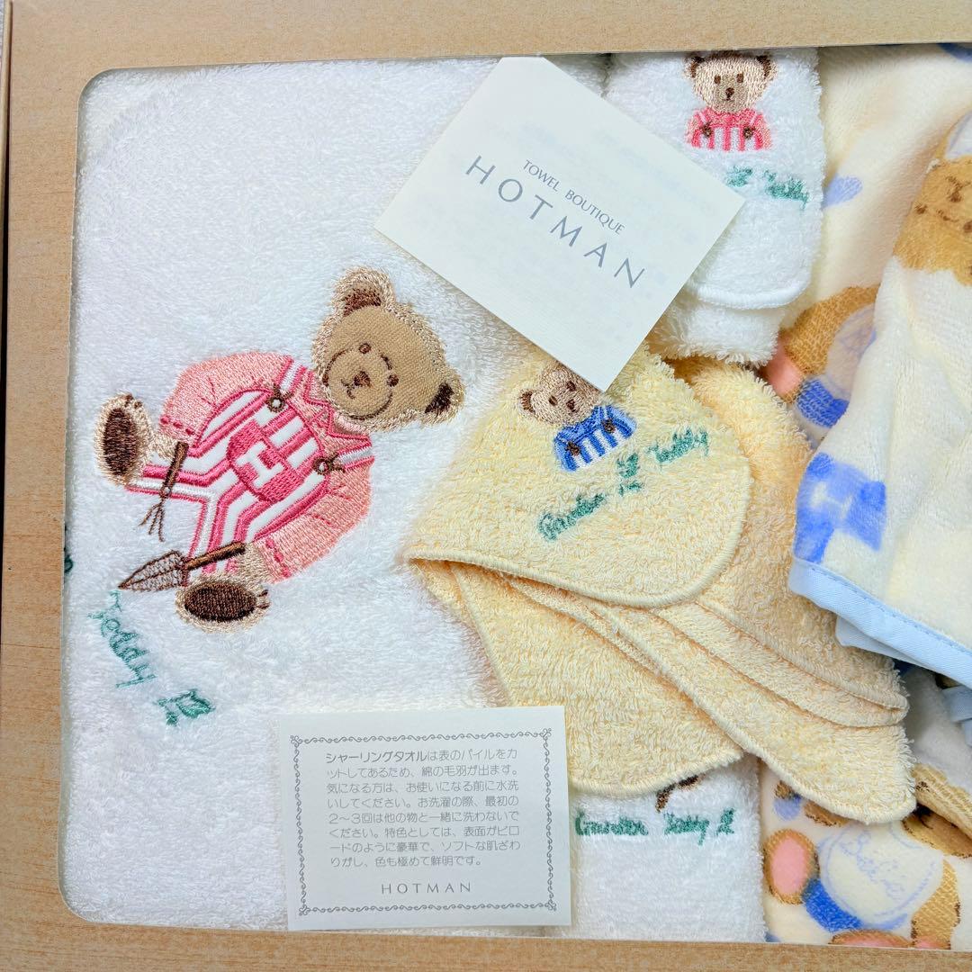 美品　Hotman ホットマン　タオルセット　大容量ギフト　クマ　ベア