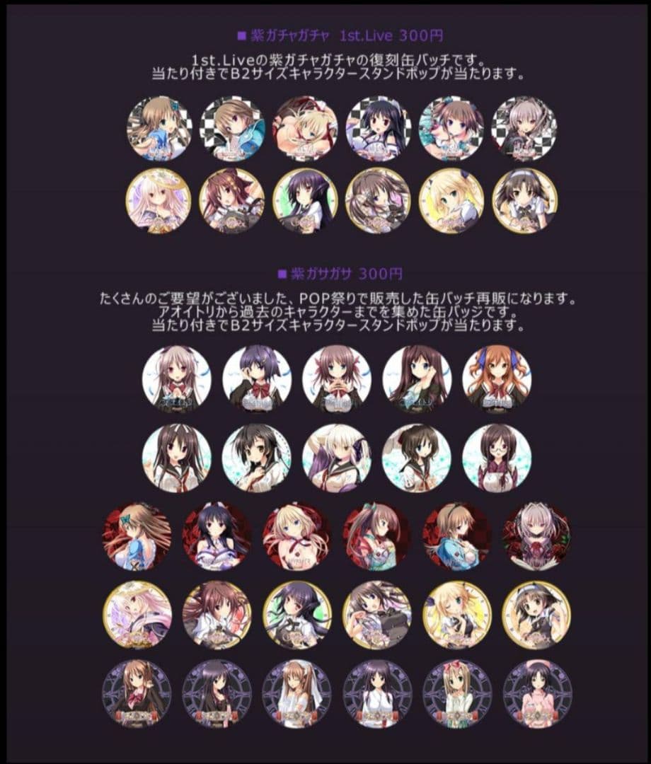 ハピメア 舞亜 パネル スタンドポップ パープルソフトウェア LIVE