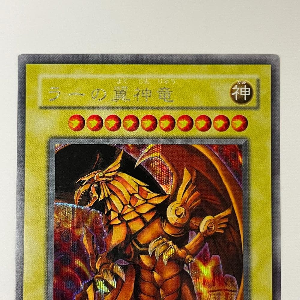 ◆遊戯王 オシリスの天空竜 ラーの翼神竜 オベリスクの巨神兵3枚セット09273