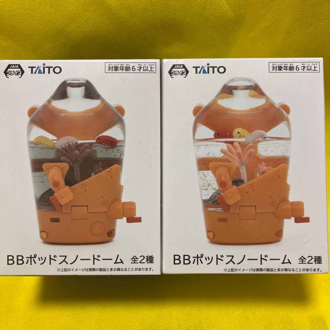 BBポッドスノードーム デススト2 2種セット