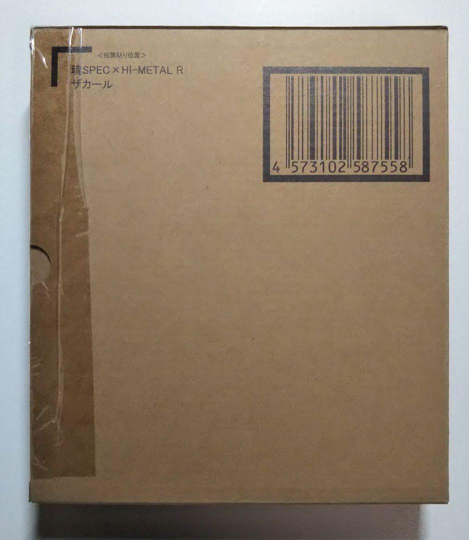 魂SPEC × HI-L R ザカール