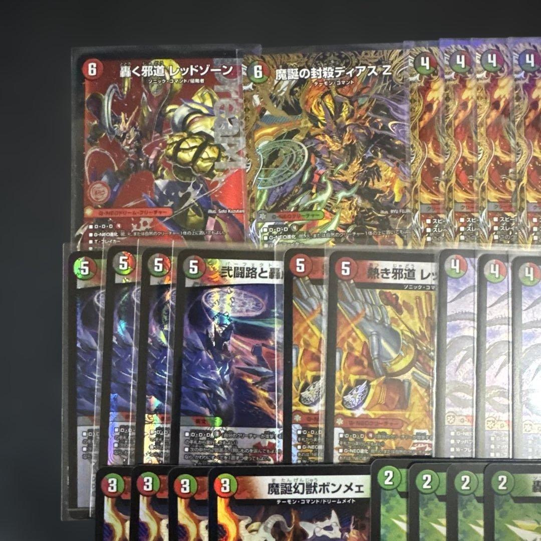 デュエルマスターズ 轟く邪道レッドゾーン 魔誕の封殺ディアスZ シークレット