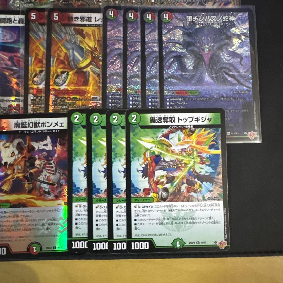 デュエルマスターズ 轟く邪道レッドゾーン 魔誕の封殺ディアスZ シークレット