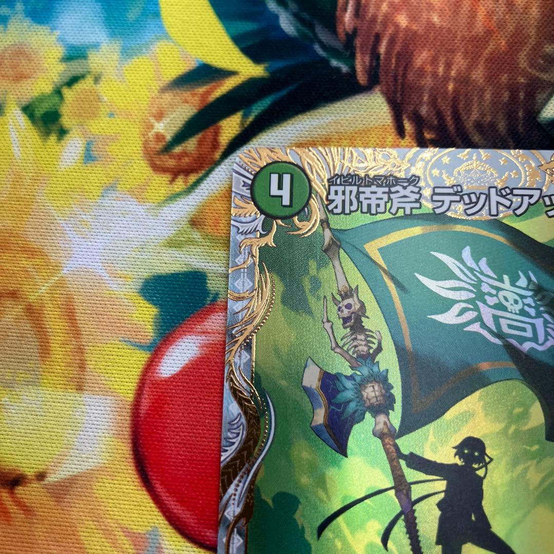 デュエル・マスターズ　真なる邪悪　ザ=デッドマン　金トレジャー