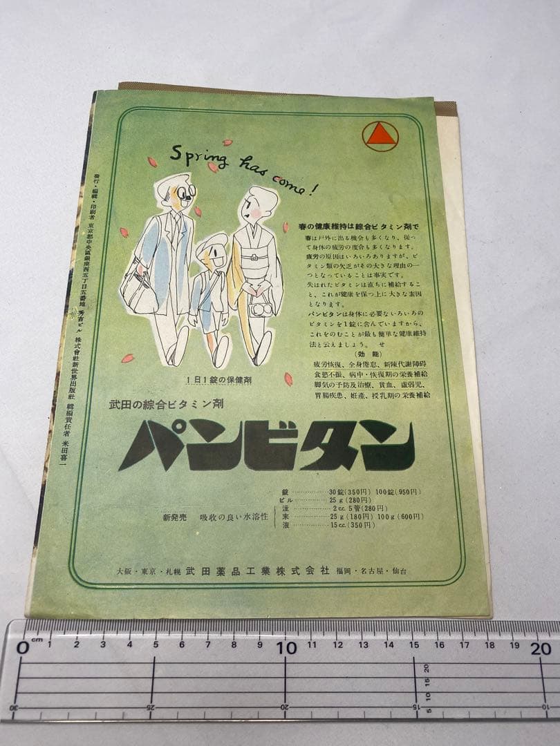 ★ガンガ・ディン★映画パンフレット★当時物★ ケーリーグラント★