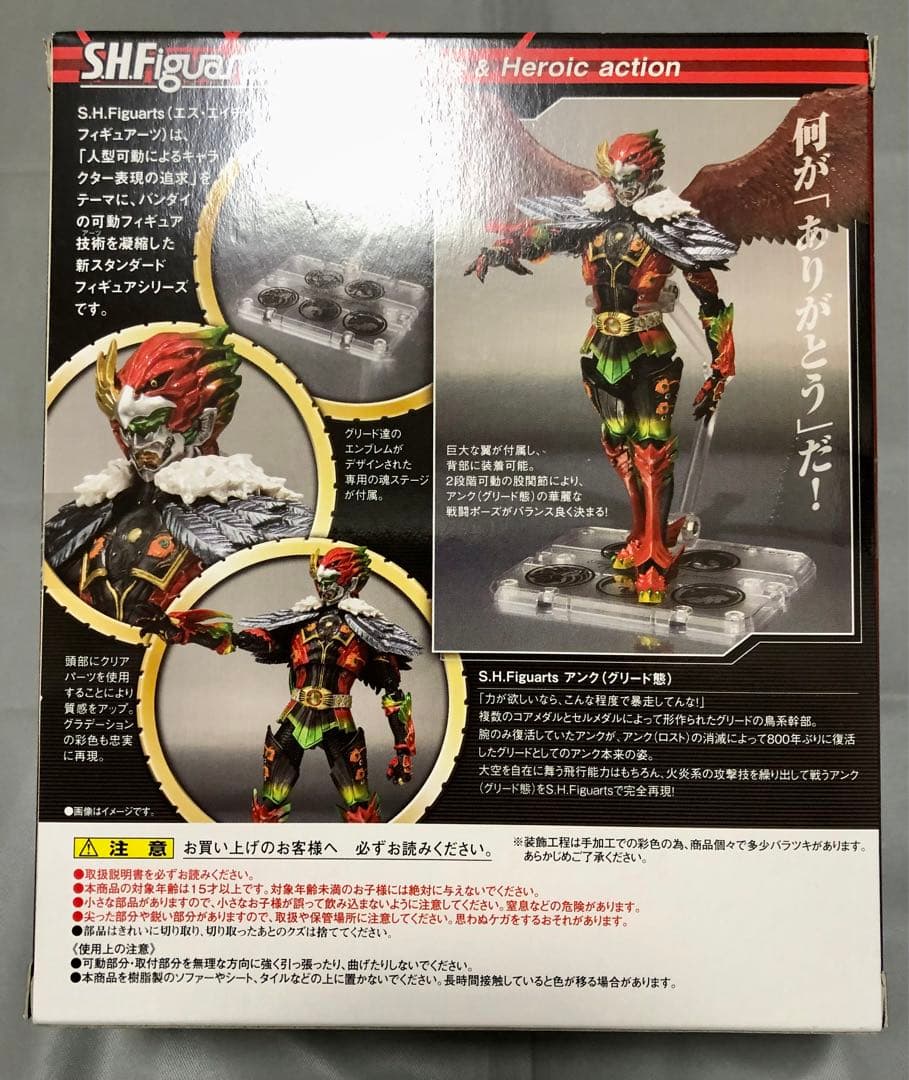 【未開封品】仮面ライダーオーズ S.H.Figuarts アンク（グリード熊）